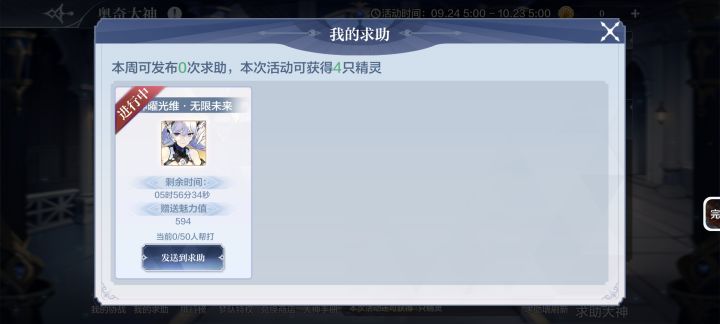有没有好心人帮帮忙截图