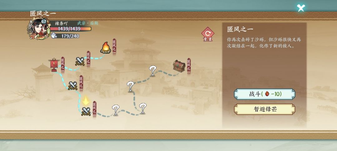 彻底躺平 3