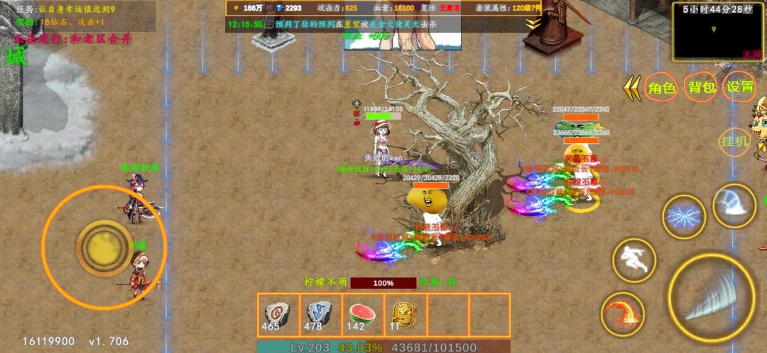开玩笑吧？7个小时内干翻这群人 2