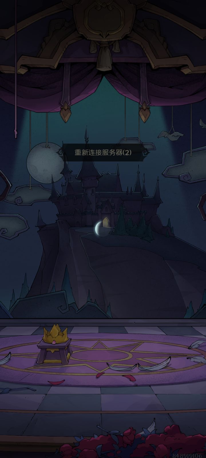 掉线了怎么回事截图