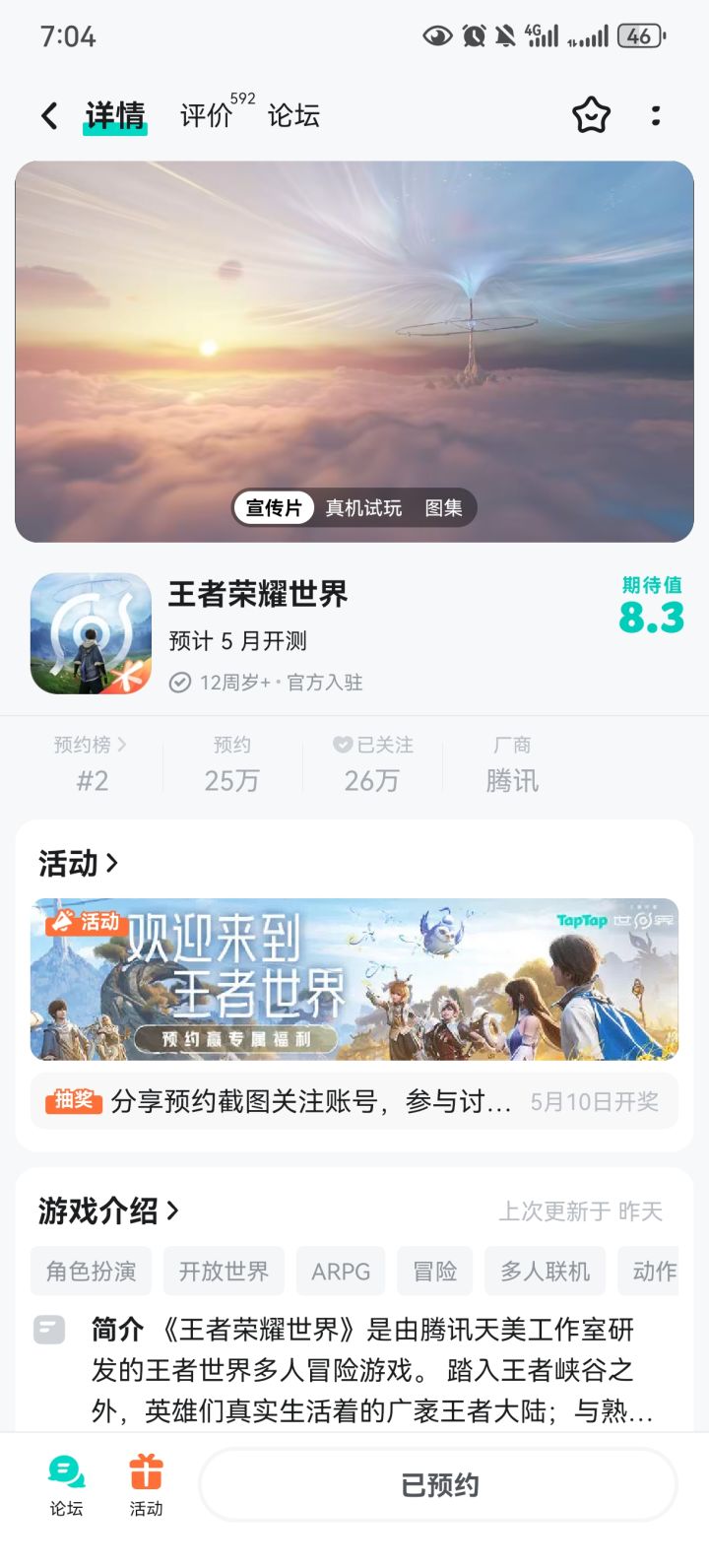 这不待给个资格。截图