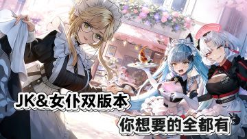 双版本热启进行时！新人狂揽380抽！入坑即是爆爽开局！！