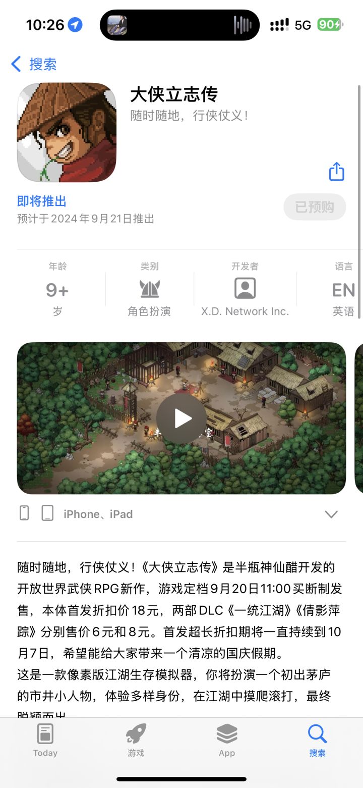 为什么苹果是21号才能下载截图
