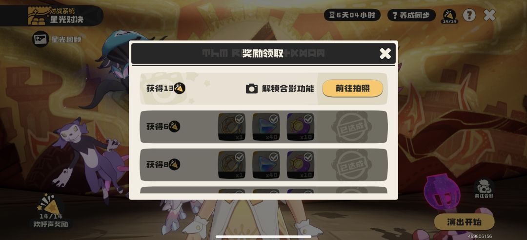 这个奖励怎么拿?? 1