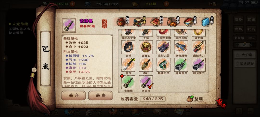 都是第二件留吗? 1