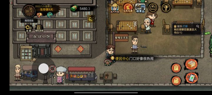 这个任务里的废品大爷在哪?截图