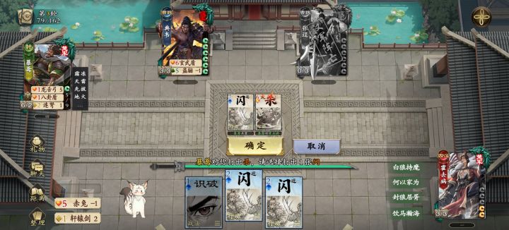 这个武将这么人妻吗？截图
