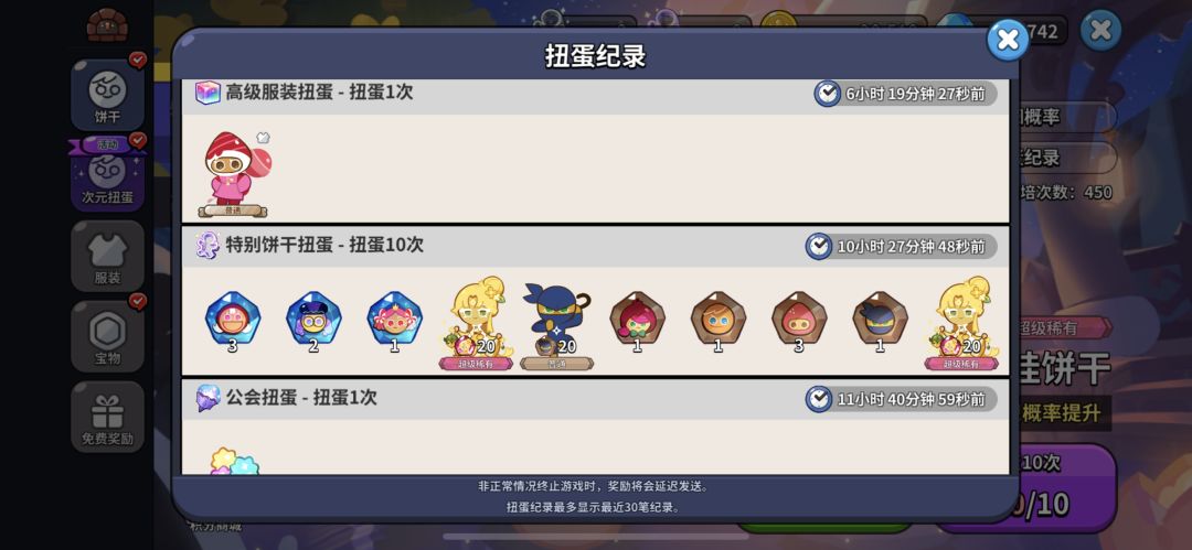 国际服爆率真的高吗… 2