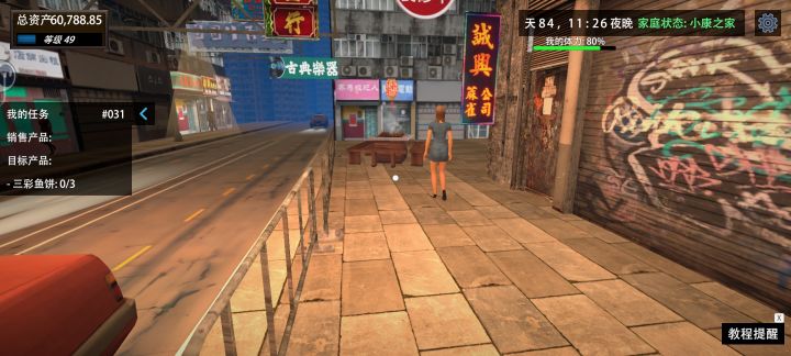 为什么我的桌子会去哪边截图