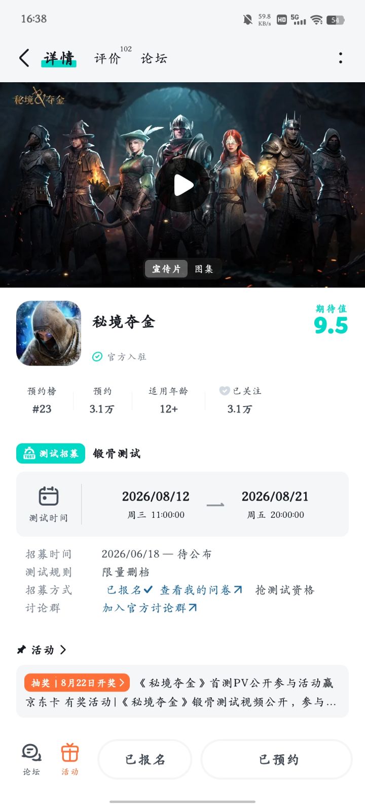#秘境夺金 不出大金我不走截图