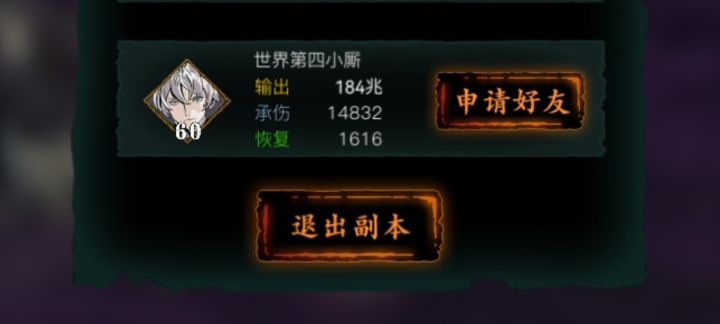我厮哥已经秽土转生至第四代了截图