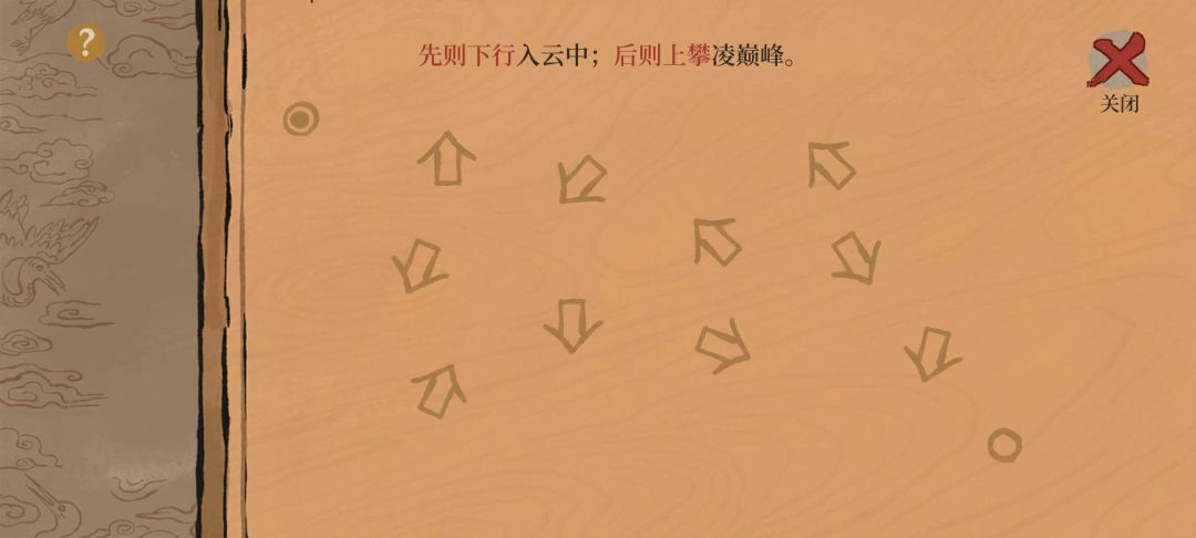 求这个图的走法 1