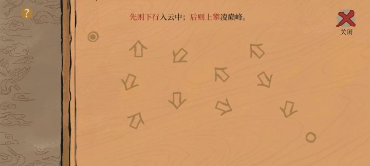 求这个图的走法截图