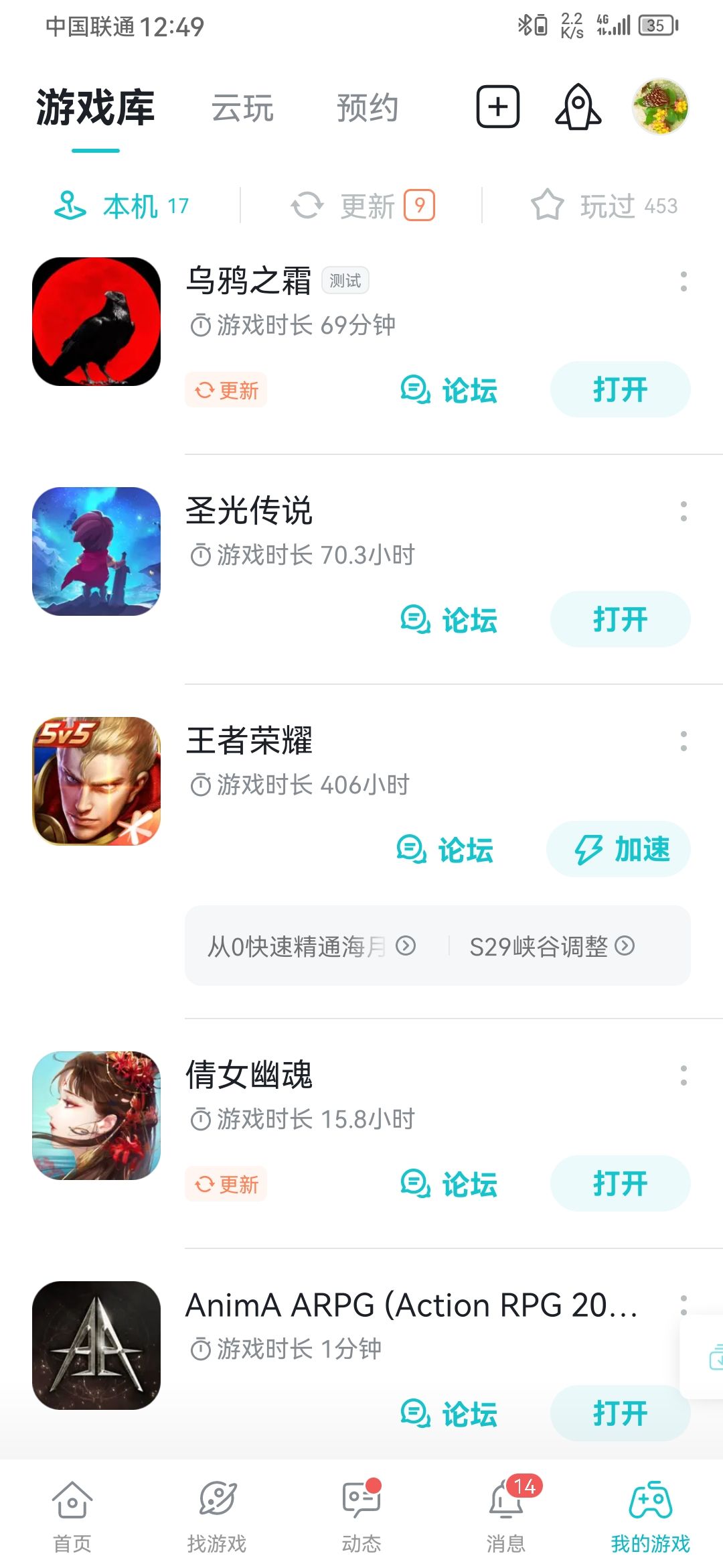 很真实客观评价 2