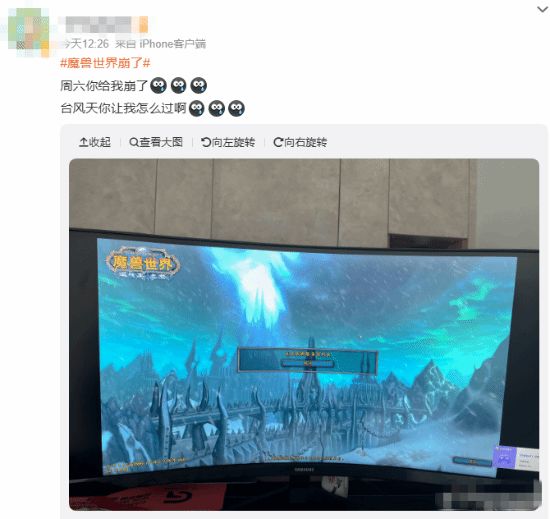 《魔兽世界》崩了 1