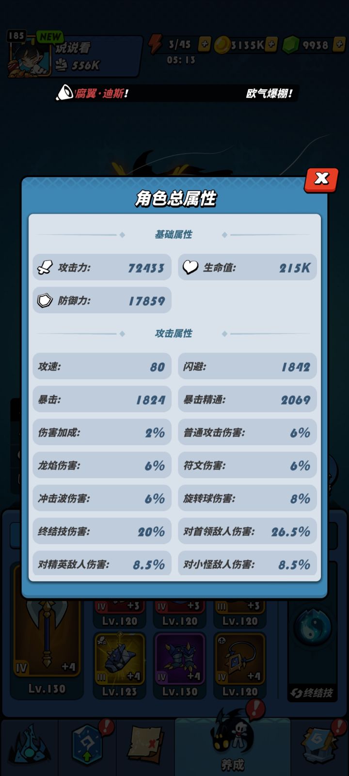 功速6千多感觉还是慢啊截图
