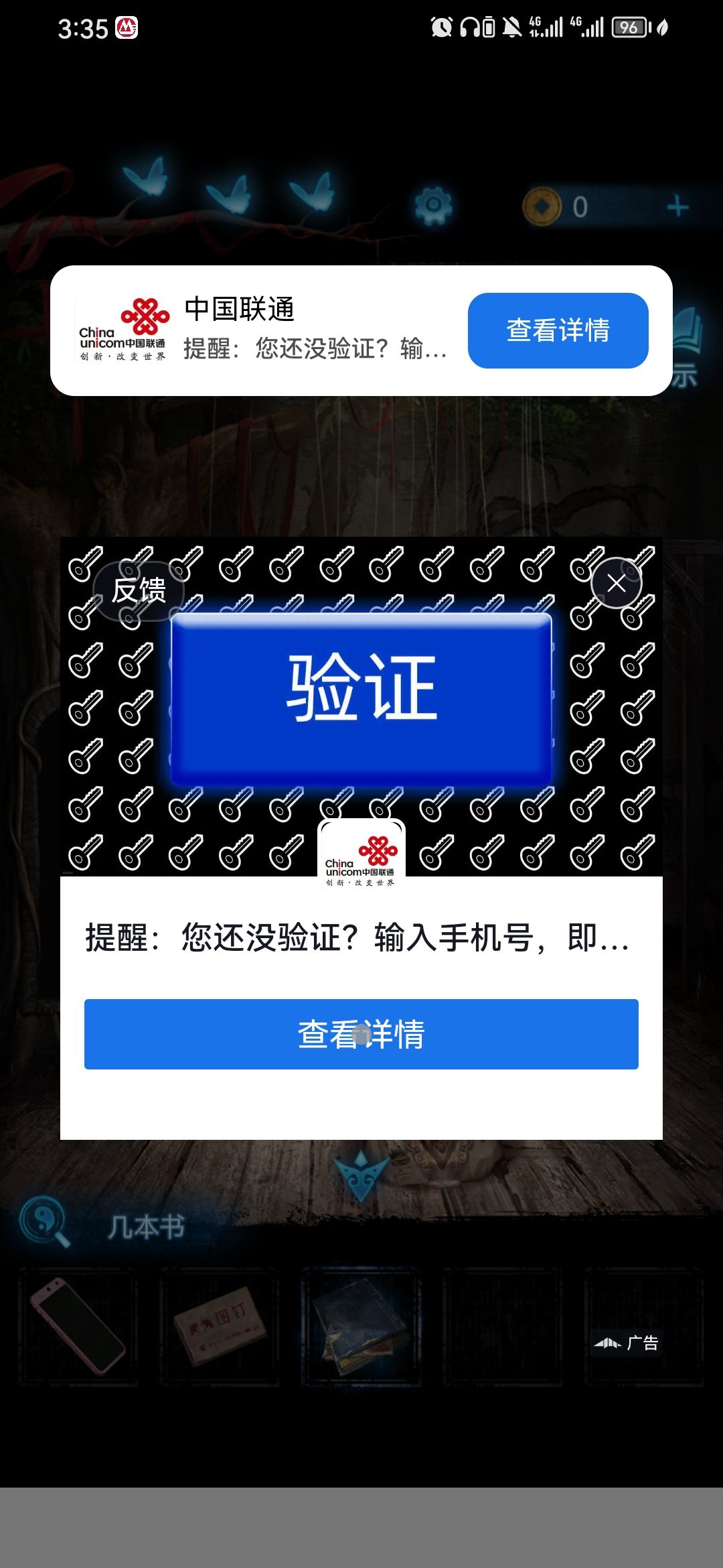 这个辣鸡广告到底怎么关。每次都推这个 1
