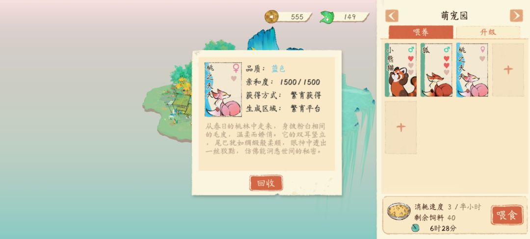 满好感度,但是没红❤️ 1
