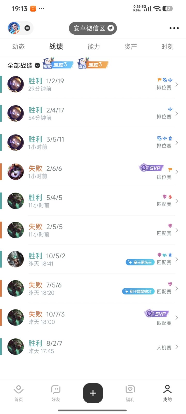 机器人真好玩截图