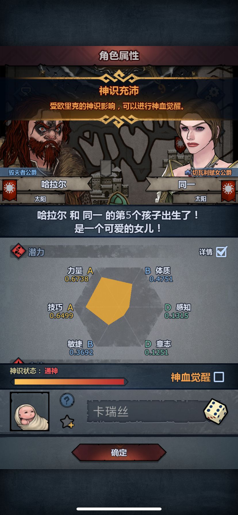 混血 1