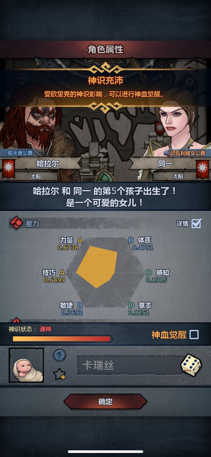混血截图