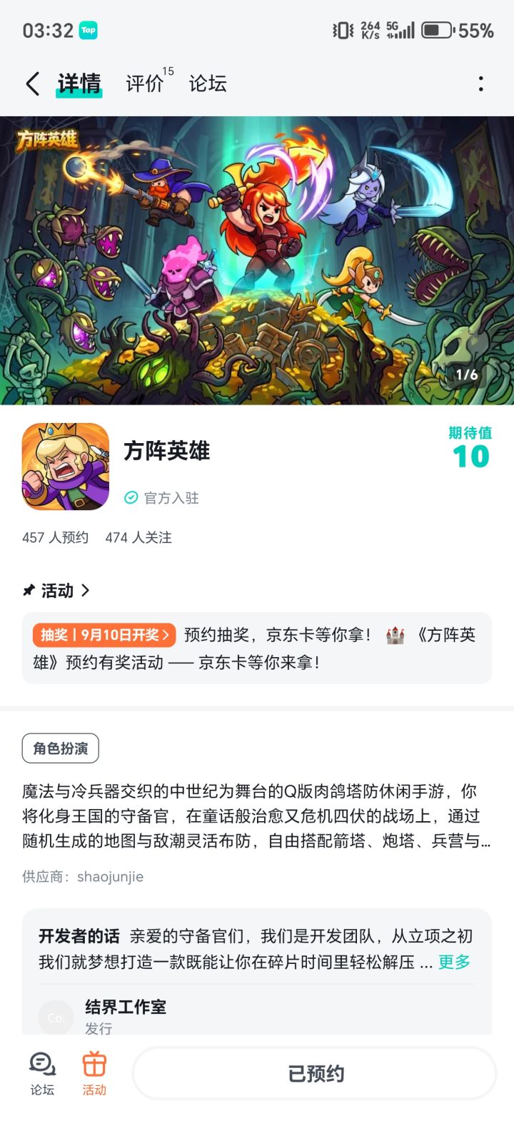 祝游戏蒸蒸日上截图