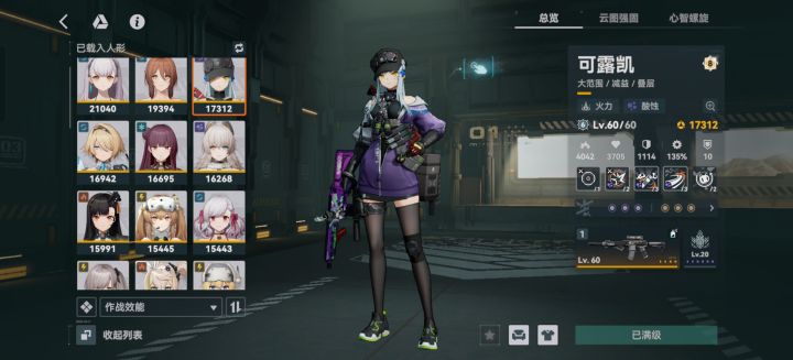 新来的小伙伴们+截图