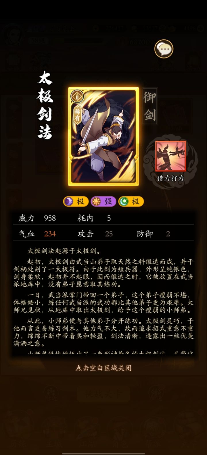 欧气满满的一天截图