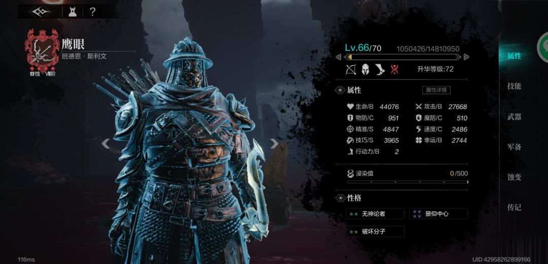别了,鹰眼! 1
