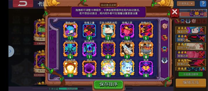 刀锤对罪有用吗?截图