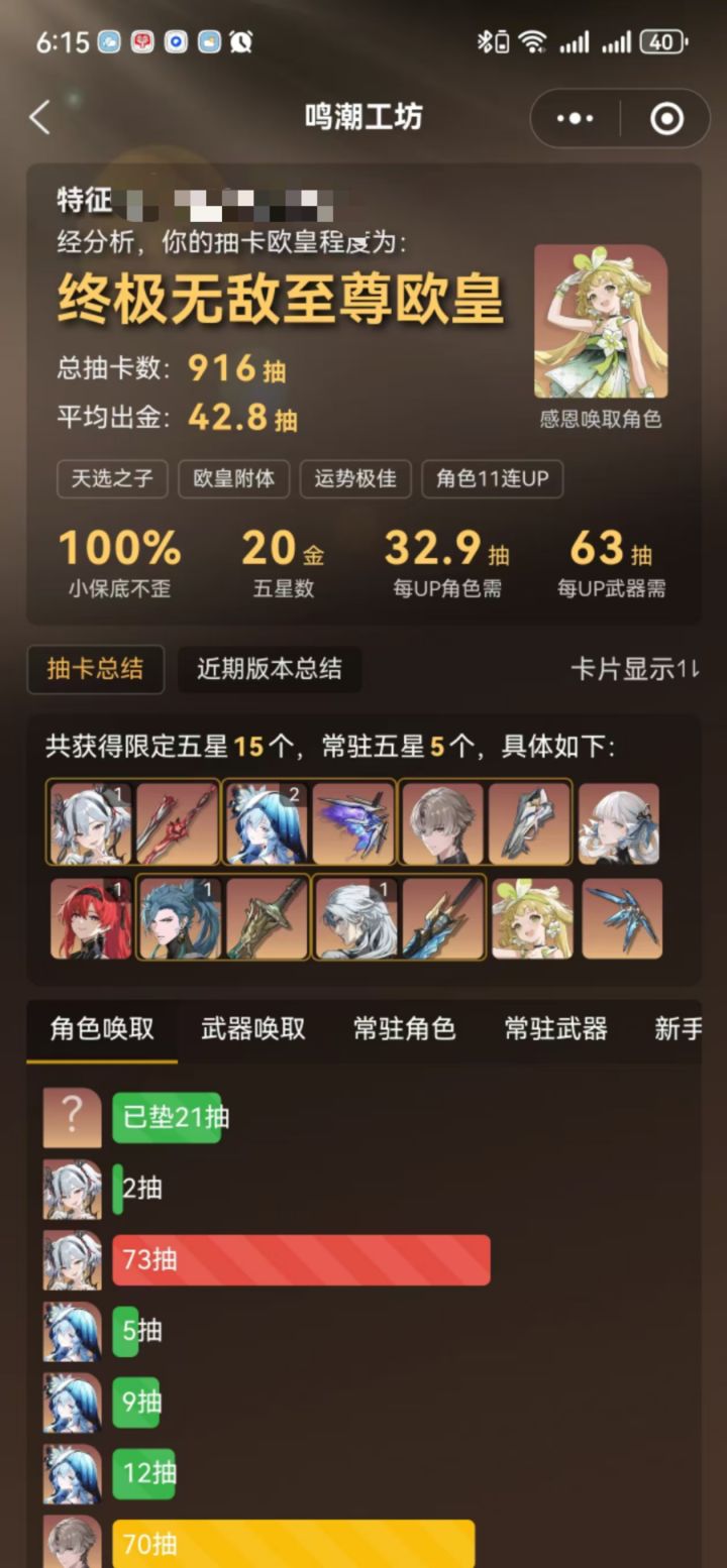 全体目光向我看齐截图