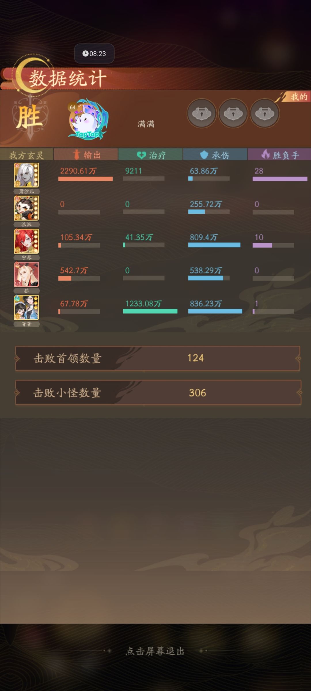 嘻嘻,这怪数量和花数量 2