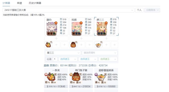 御前江浙截图