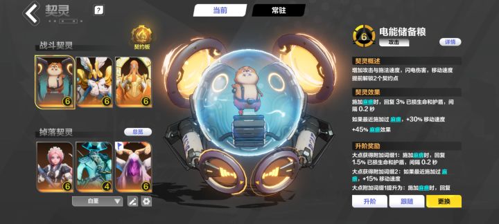 时空3是不需要抽新战斗宝宝的。截图