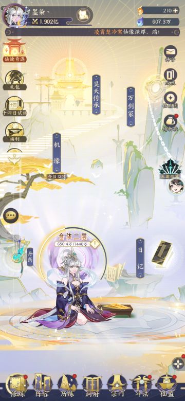 6元党14天1.9亿法力攻略