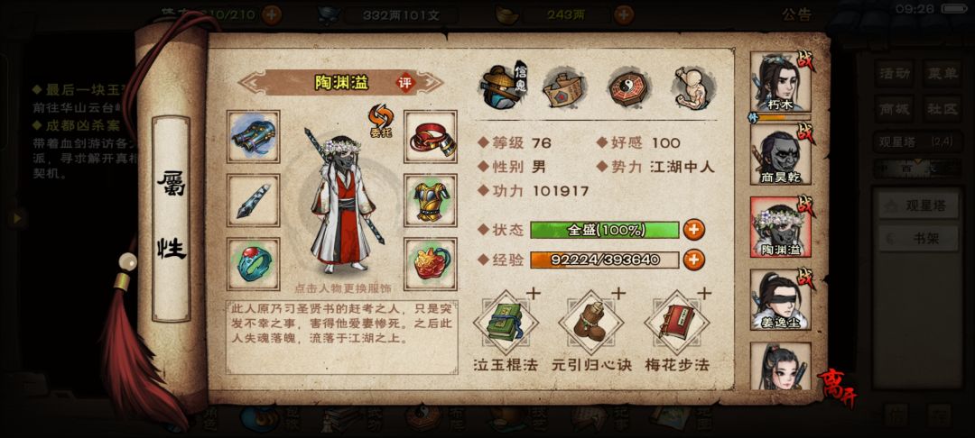 76陶现在有必要换南吗 1