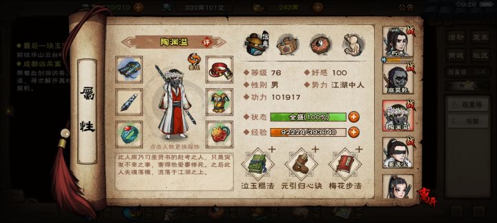 76陶现在有必要换南吗截图