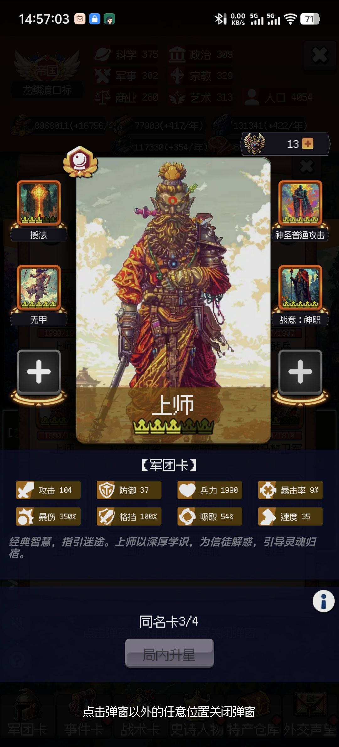 终于局内全兵种百分百格挡了 1