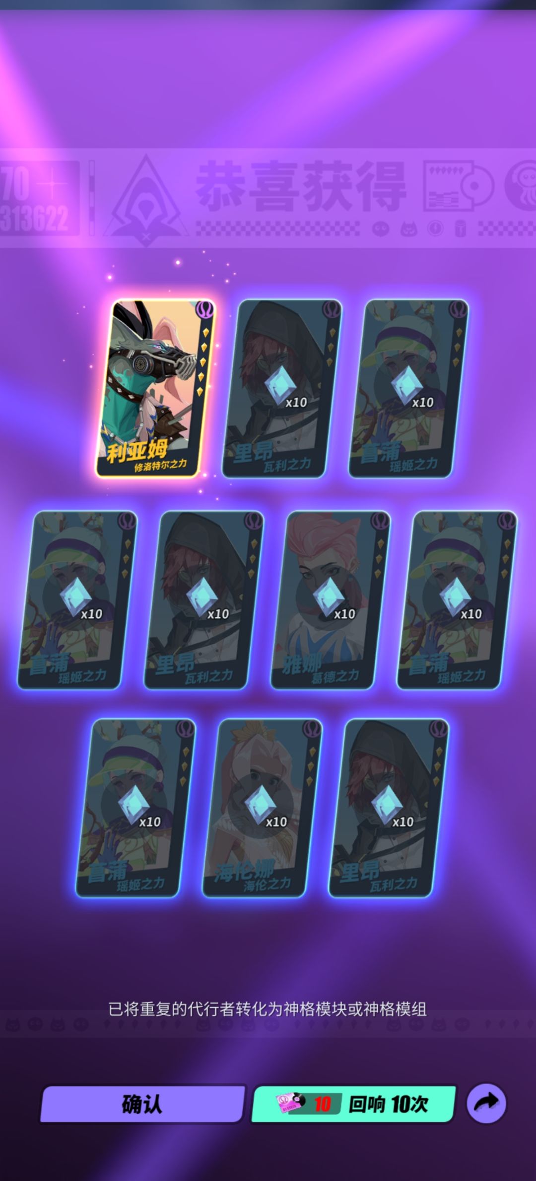 属性十连,终于不是一片蓝色大海 1