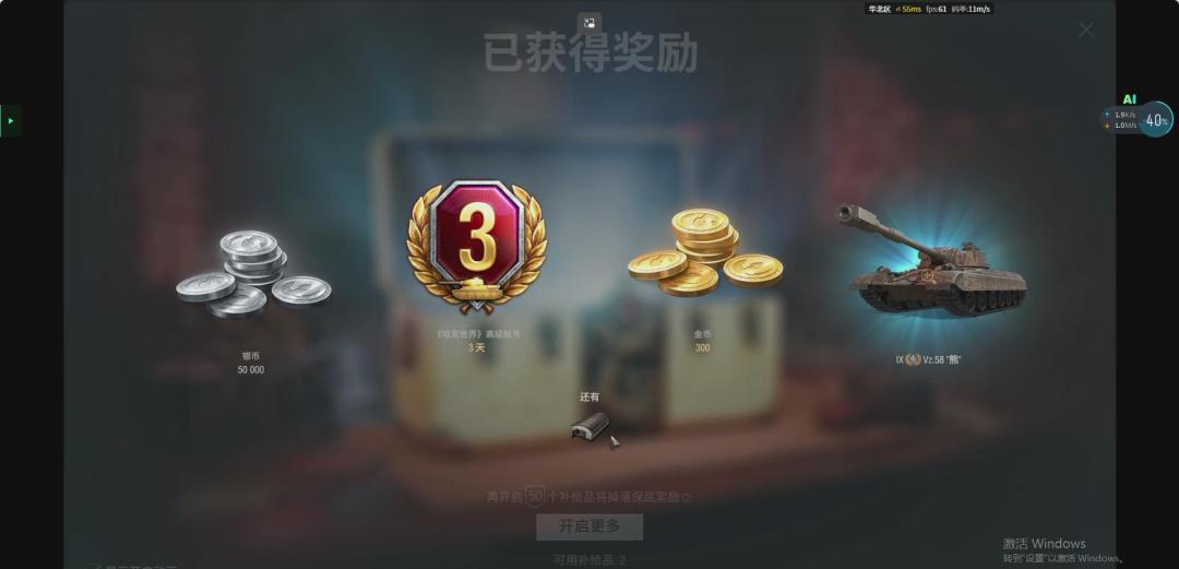 【坦克世界】二郎真君活动，登录就送3箱子 7