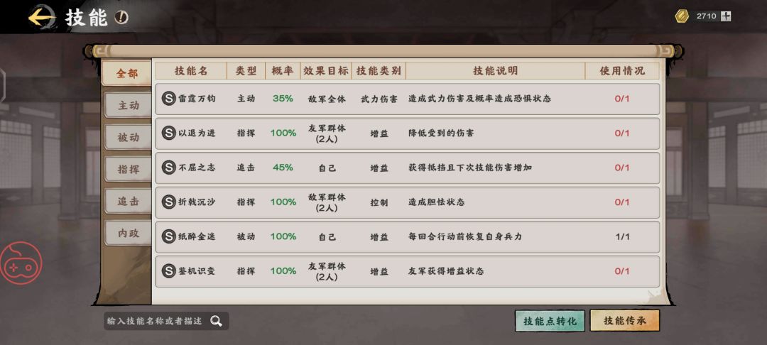 求大哥配将~玩不了一点 3