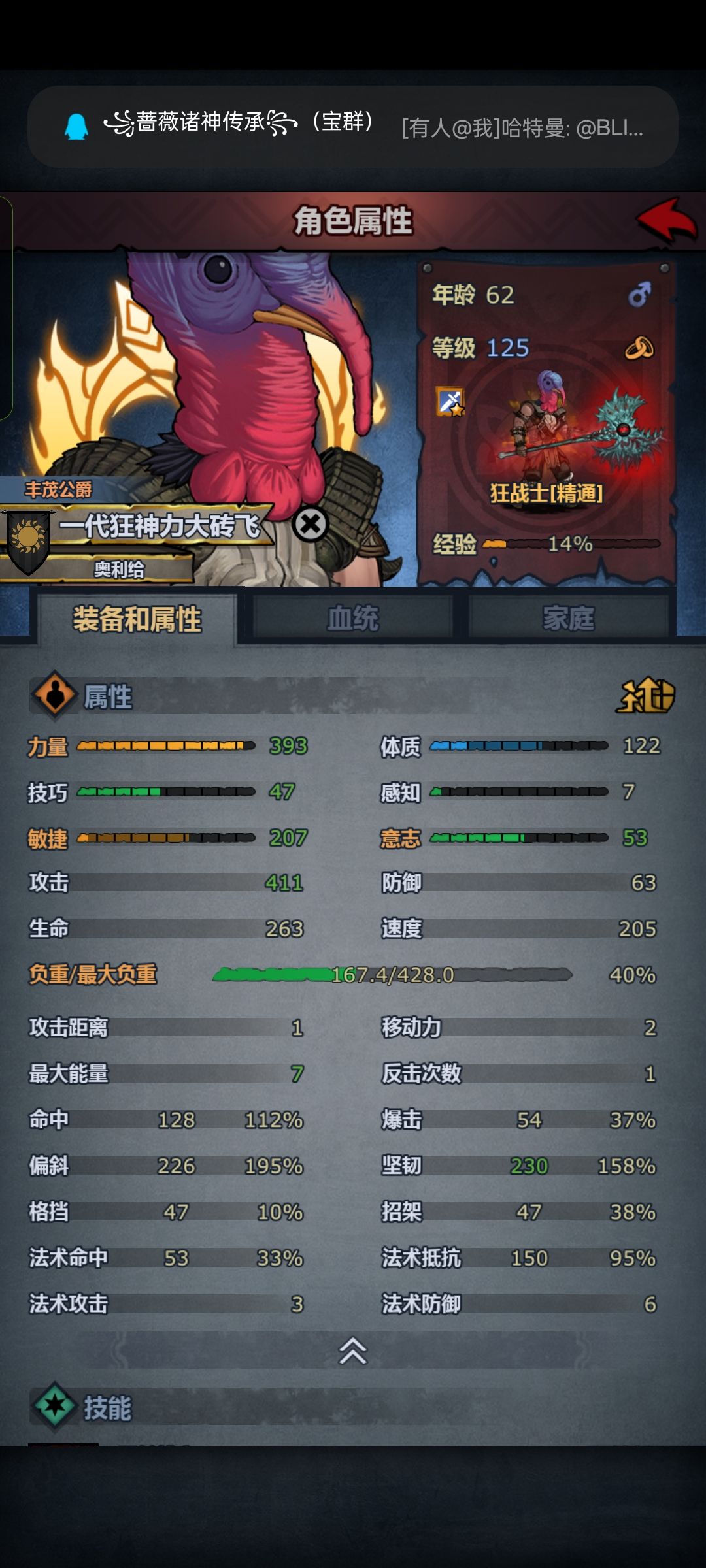 大佬们，我这配置打帕洛能进前两百吗截图