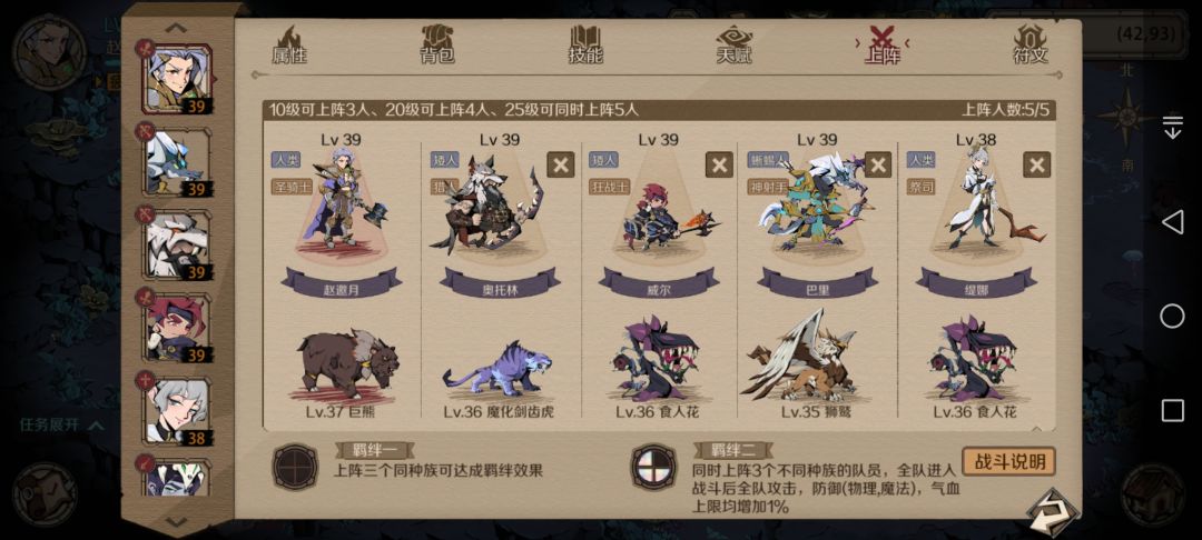 试炼里的那两个树人怎么打啊 1