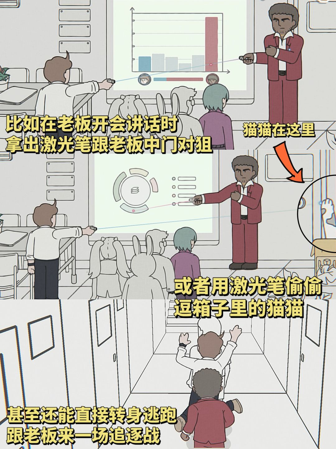 超绝松驰感!只需要等就能通关的游戏! 3