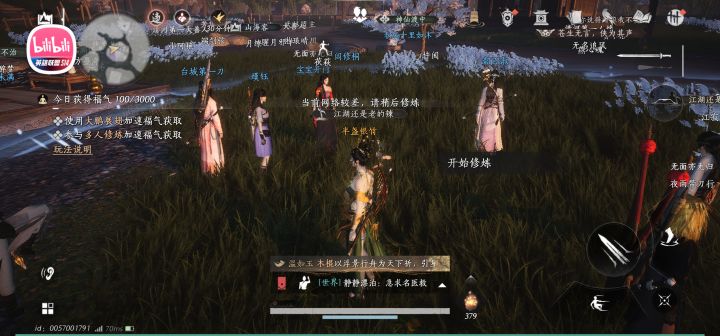 我用的流量，这个福地修炼为什么说我网不好[表情_捂脸哭]截图