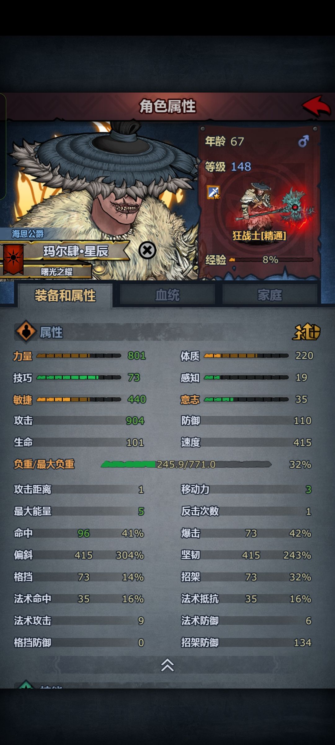 800力古神纪念~ 1