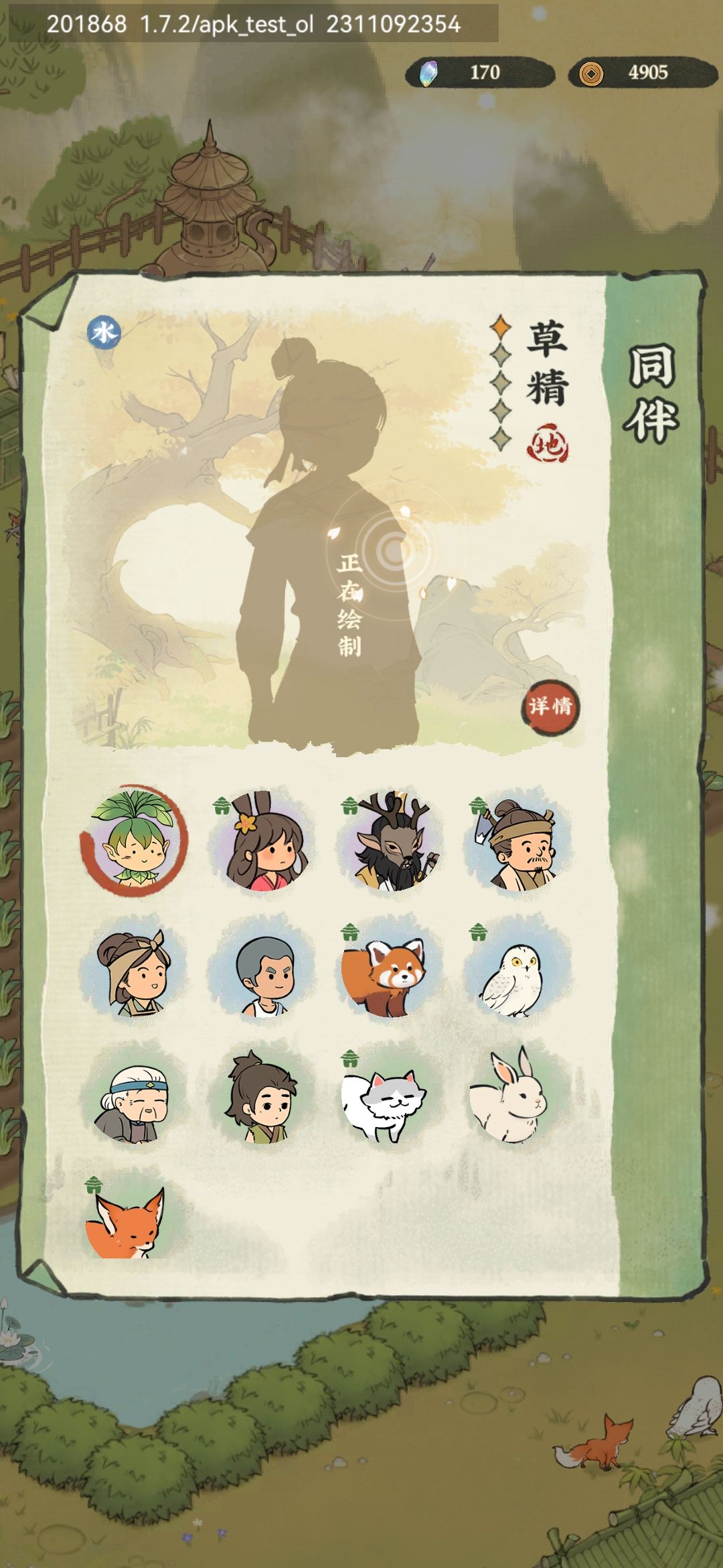 发现了寻访和宗门交易 4