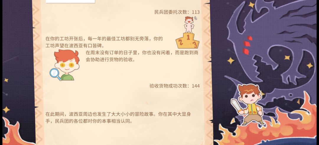 通关了~ 7