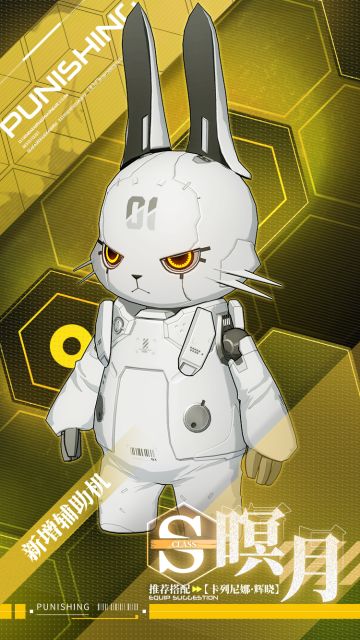 《战双帕弥什》全新S级辅助机「暝月」登场！