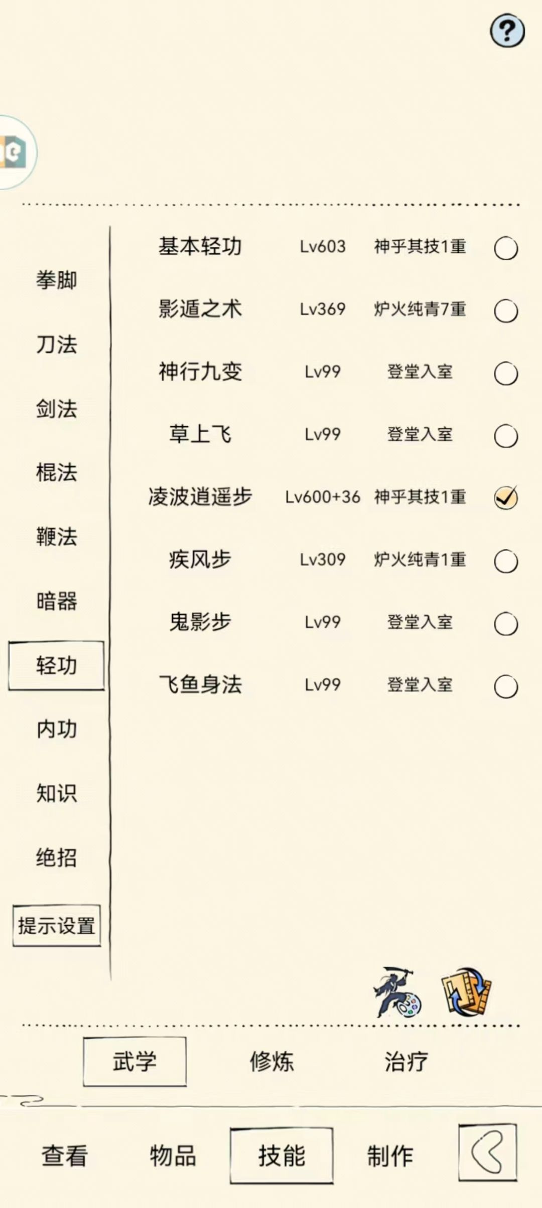 来个有缘人 5